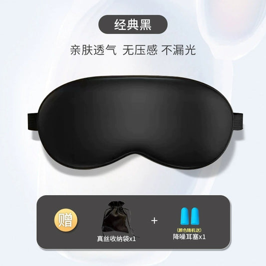 premium sleep mask + noise-reducing earplugs